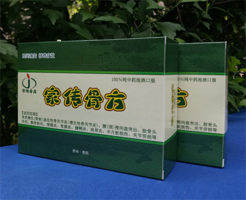 家传骨方(药酒)图