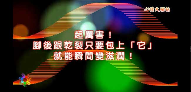 脚后跟干裂只要包上保鲜膜就能瞬间变滋润！