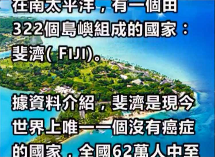 视频：世界上唯一没有癌症的国家，最大的因素人人都爱吃这个