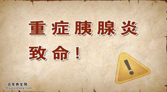 胰腺炎绝对禁用家传骨方特效药酒治疗腰颈椎间盘突出和骨质增生