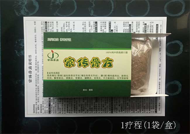 视频:家传骨方药酒使用说明书